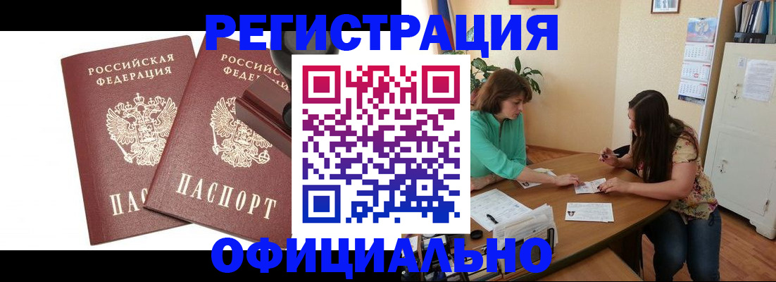 прописка для школы в Приморско-Ахтарске