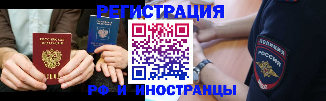 временная регистрация в Приморско-Ахтарске