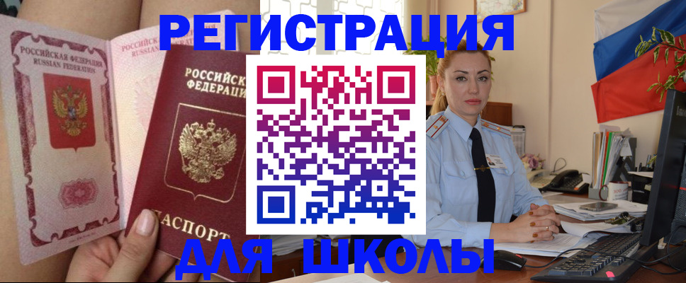 прописка для кредита в Приморско-Ахтарске