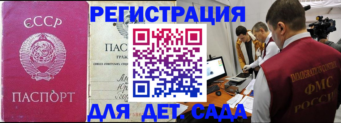 временная прописка в Приморско-Ахтарске