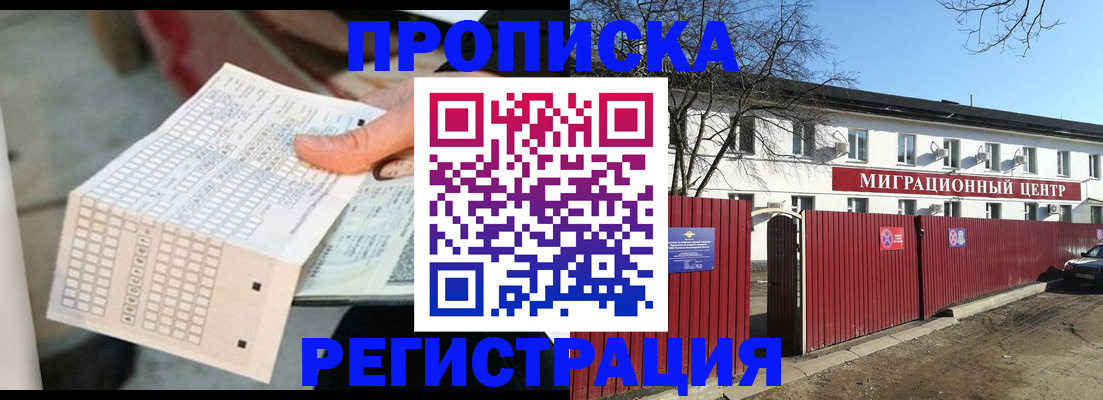 временная регистрация поиск в Приморско-Ахтарске
