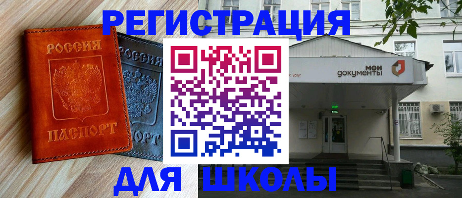 прописка паспорт в Приморско-Ахтарске